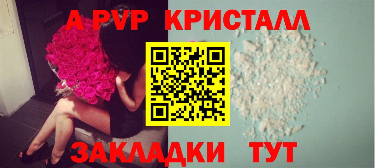 A PVP мука Кирово-Чепецк