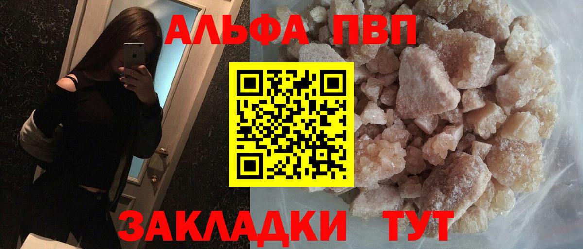 А ПВП кристаллы  A PVP крисы CK  A PVP Соль  цена   A-PVP  Кирово-Чепецк  Вход с VPN 