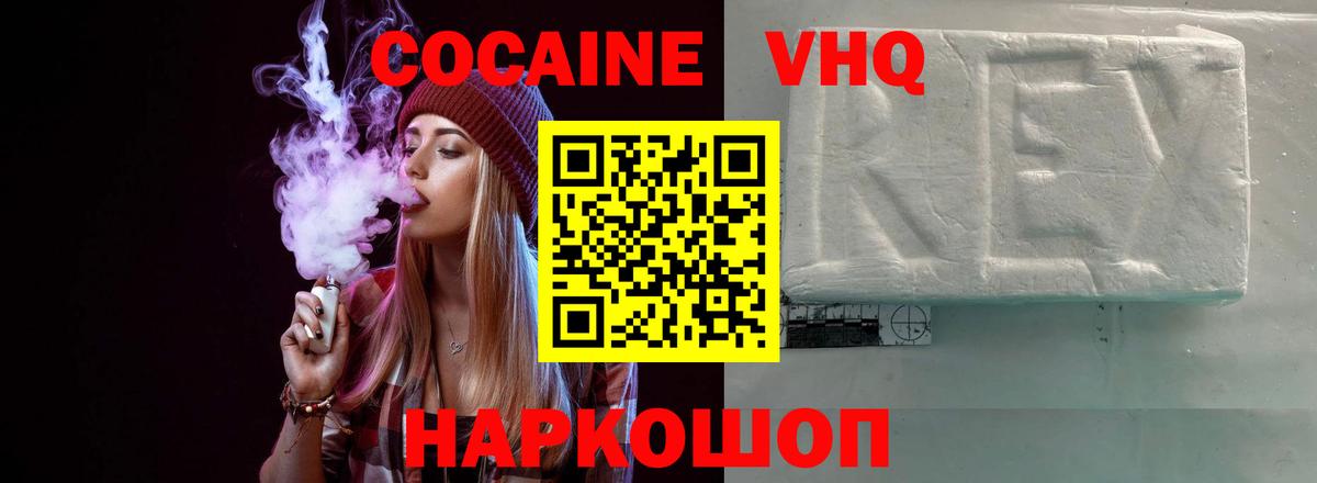 КОКАИН 99% Кирово-Чепецк