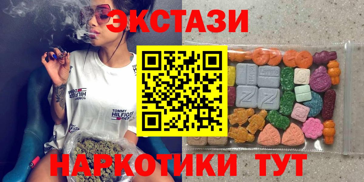 Кирово-Чепецк  Ecstasy 280мг  Вход с VPN 