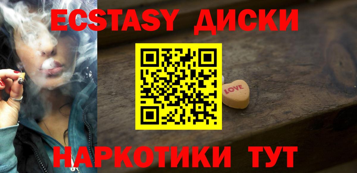 Ecstasy XTC Кирово-Чепецк