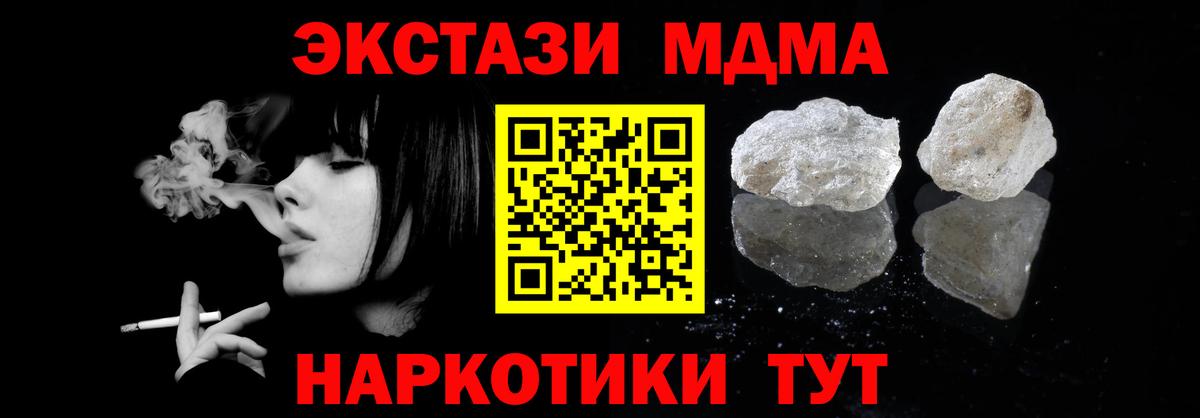 МДМА кристаллы  Вход с VPN  Кирово-Чепецк  MDMA VHQ 