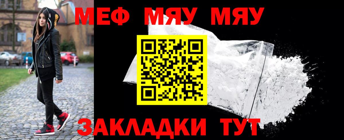 МЕФ  Меф мяу мяу  Вход с VPN  Кирово-Чепецк  Мефедрон мяу мяу 