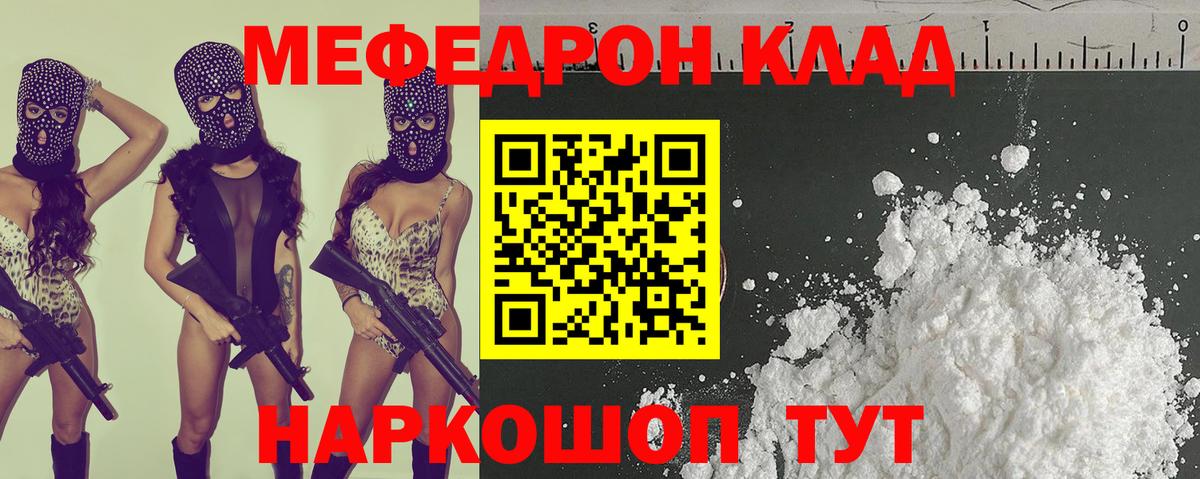 Мефедрон мука Кирово-Чепецк