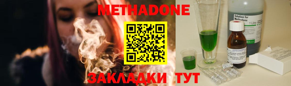 МЕТАДОН methadone  Метадон белоснежный  Вход с VPN  Кирово-Чепецк 