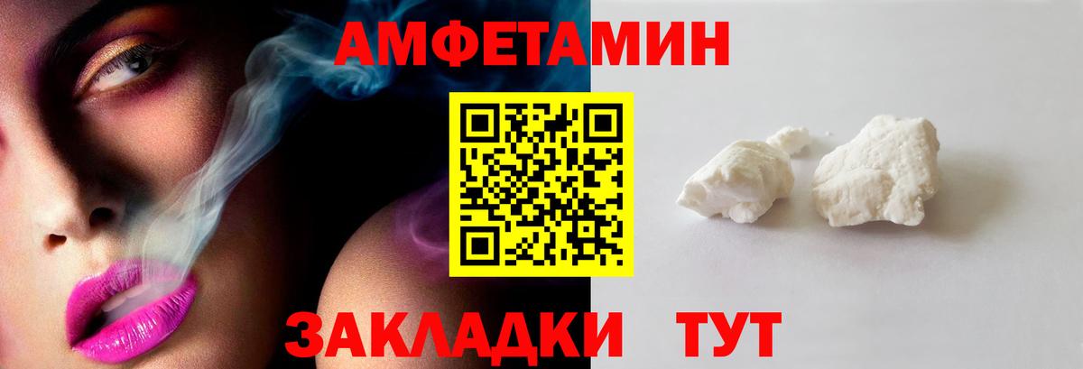 Метамфетамин мет Кирово-Чепецк
