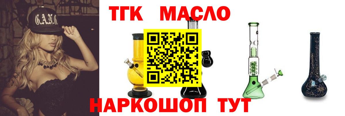 ТГК гашишное масло  кракен маркетплейс  Кирово-Чепецк  Вход с VPN 